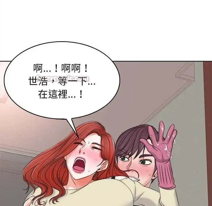 漫画《小心不要爱上你》第12话第90张图
