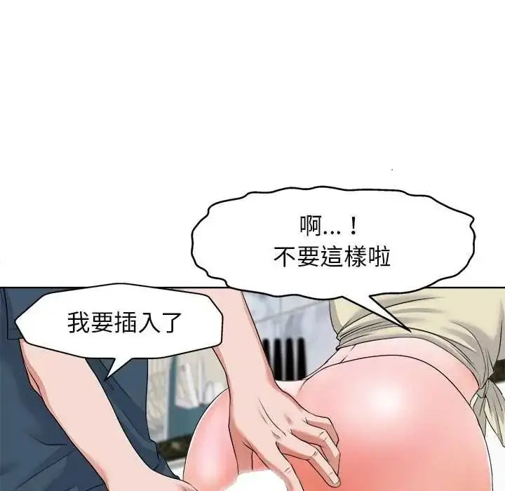 漫画《小心不要爱上你》第12话第94张图