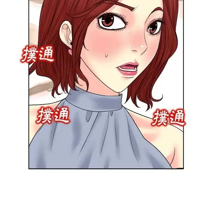 漫画《小心不要爱上你》第13话第102张图