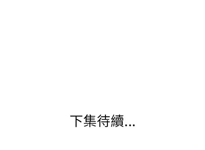 漫画《小心不要爱上你》第13话第103张图