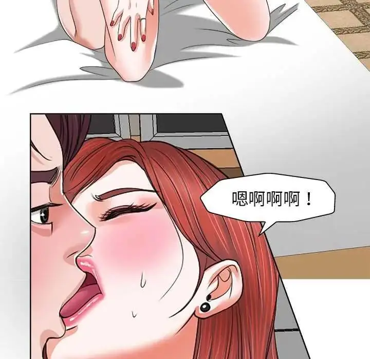 漫画《小心不要爱上你》第13话第14张图
