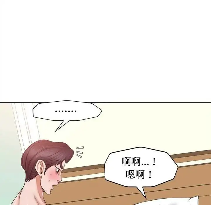 漫画《小心不要爱上你》第13话第17张图