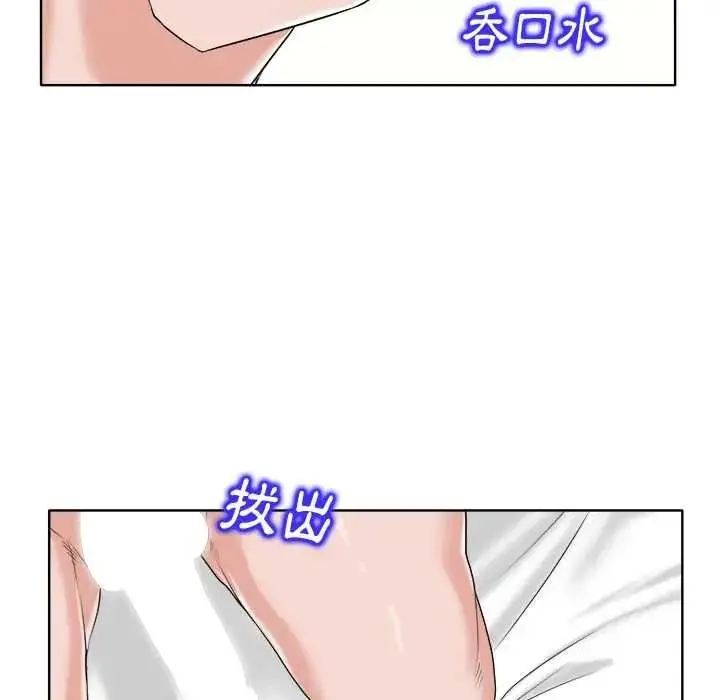 漫画《小心不要爱上你》第13话第22张图