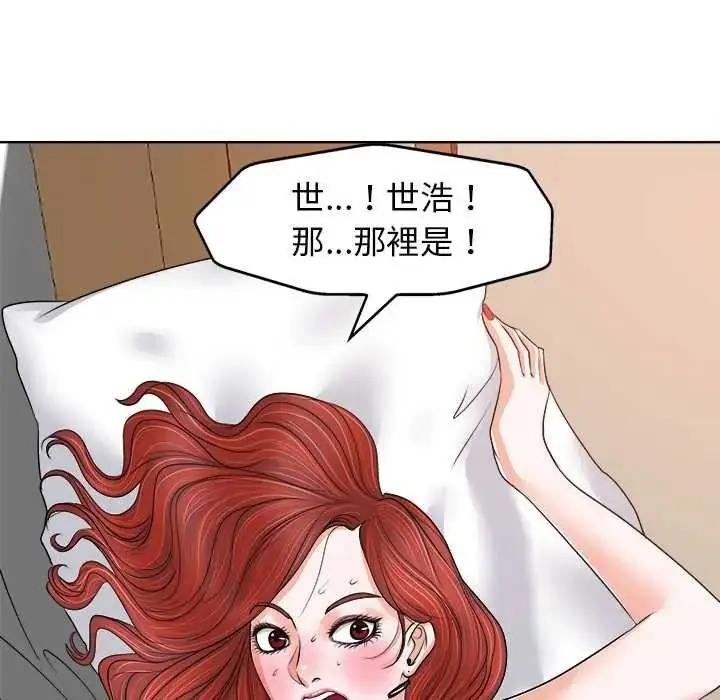 漫画《小心不要爱上你》第13话第28张图