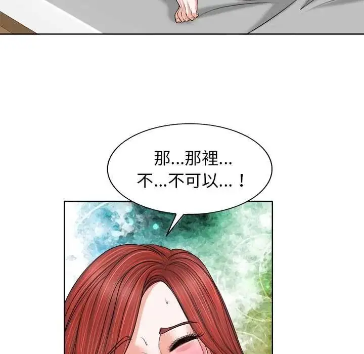 漫画《小心不要爱上你》第13话第33张图