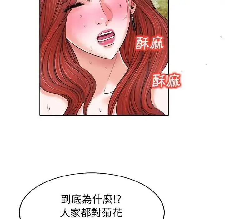 漫画《小心不要爱上你》第13话第34张图