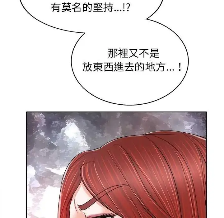 漫画《小心不要爱上你》第13话第35张图