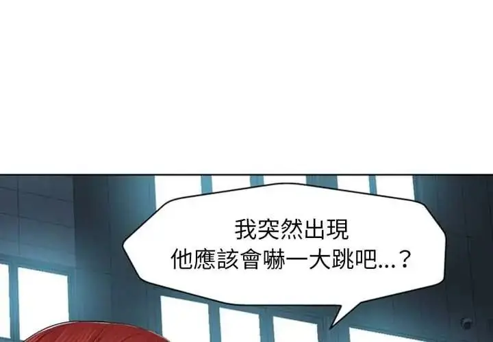 漫画《小心不要爱上你》第13话第4张图