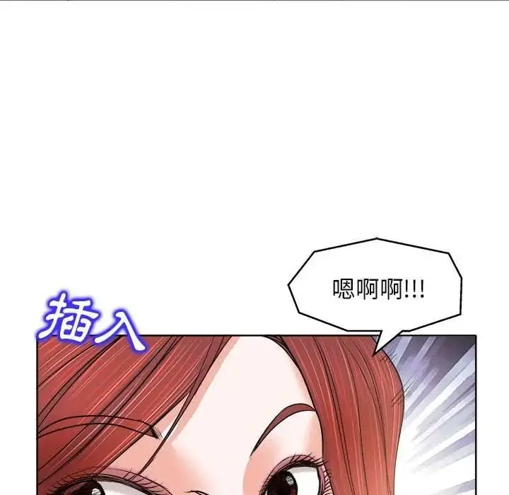 漫画《小心不要爱上你》第13话第41张图