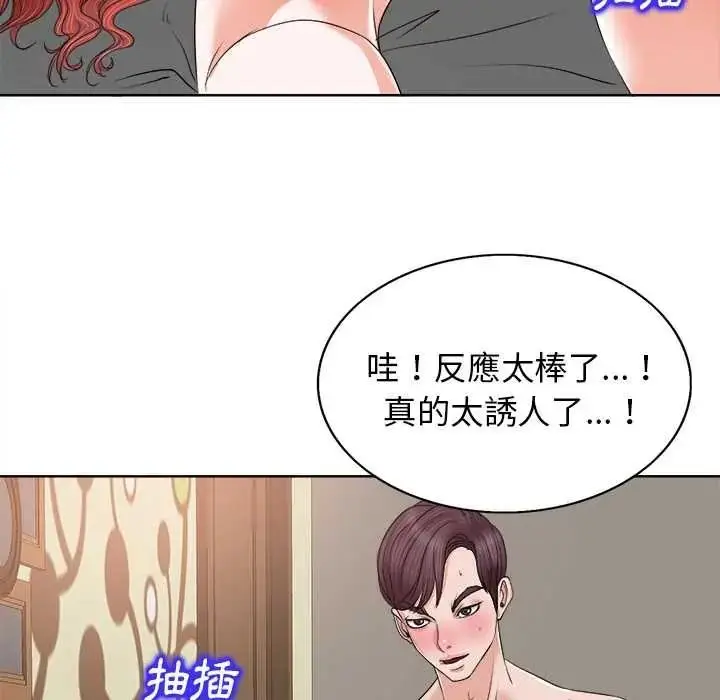 漫画《小心不要爱上你》第13话第44张图