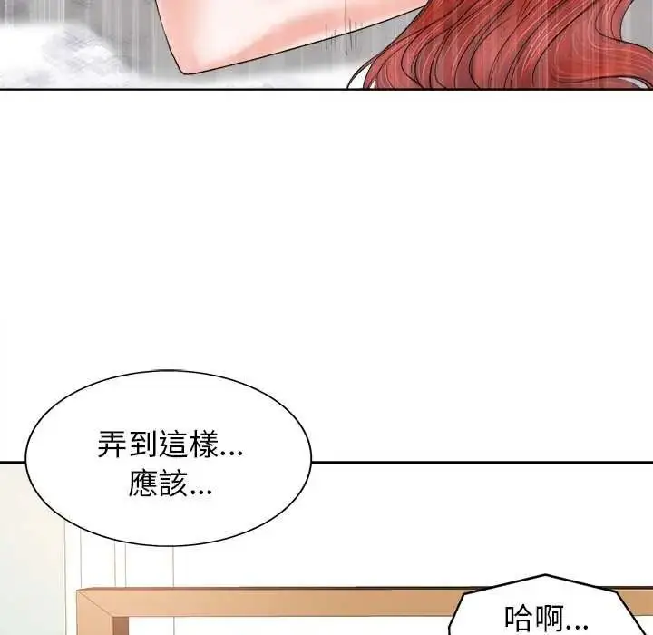 漫画《小心不要爱上你》第13话第49张图