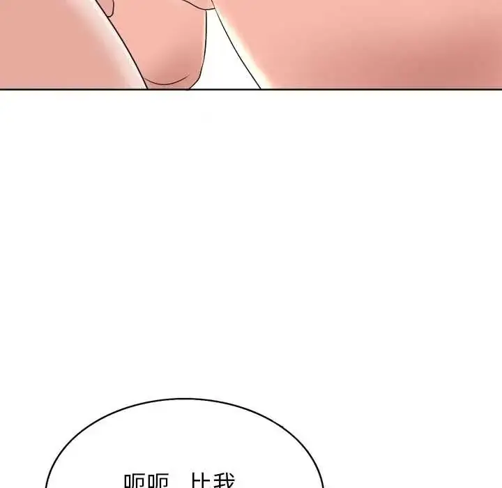 漫画《小心不要爱上你》第13话第54张图