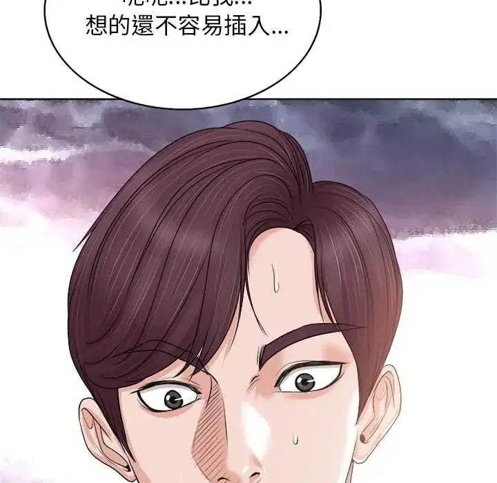 漫画《小心不要爱上你》第13话第55张图