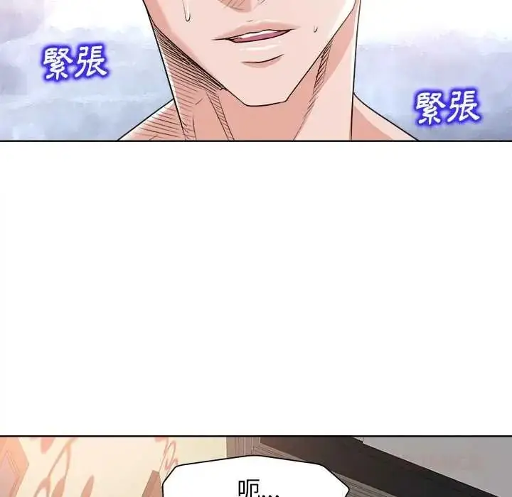 漫画《小心不要爱上你》第13话第56张图