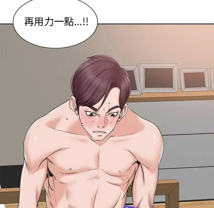 漫画《小心不要爱上你》第13话第59张图