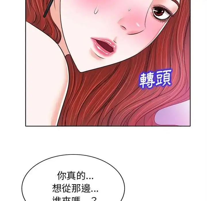 漫画《小心不要爱上你》第13话第66张图