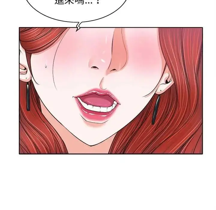 漫画《小心不要爱上你》第13话第67张图