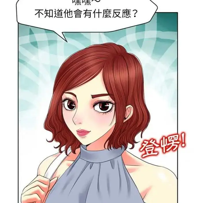 漫画《小心不要爱上你》第13话第7张图