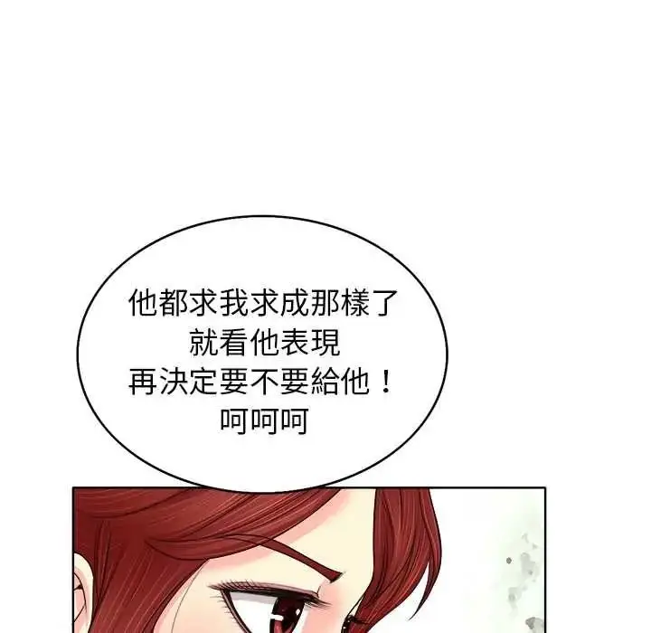 漫画《小心不要爱上你》第13话第73张图