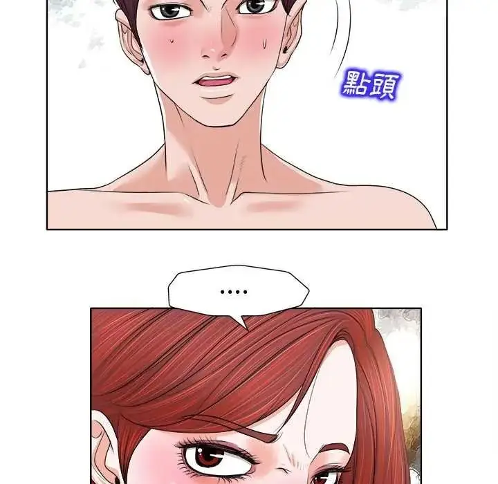 漫画《小心不要爱上你》第13话第78张图