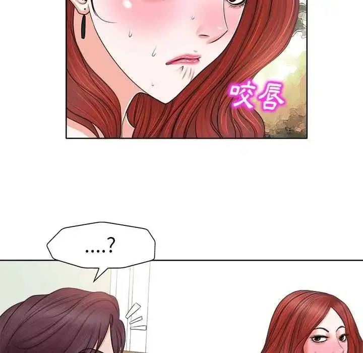 漫画《小心不要爱上你》第13话第79张图