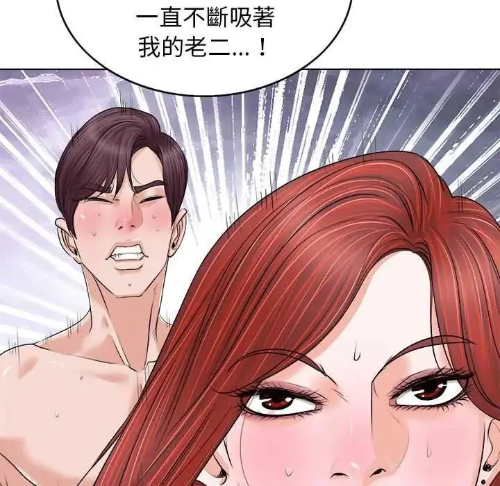 漫画《小心不要爱上你》第13话第91张图