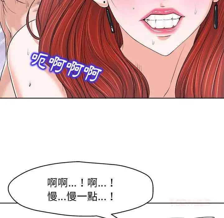 漫画《小心不要爱上你》第13话第92张图