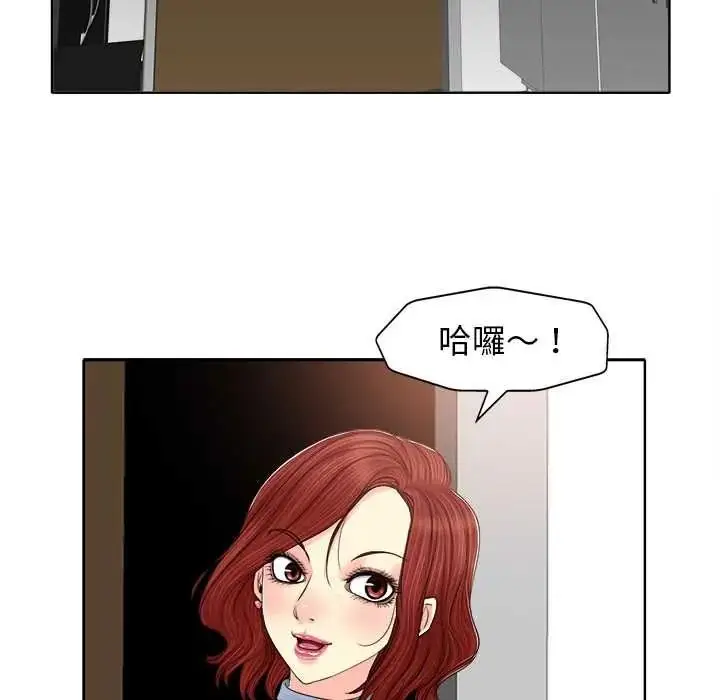 漫画《小心不要爱上你》第13话第96张图