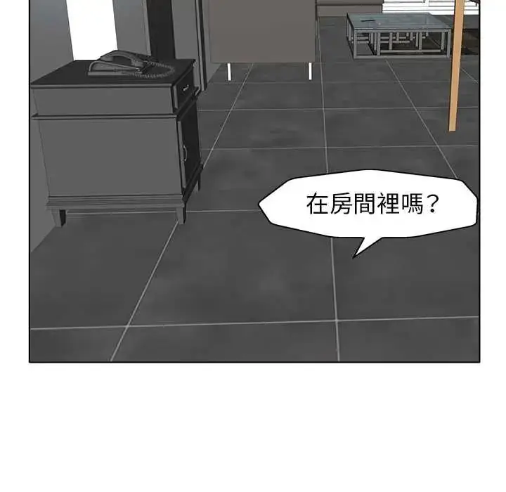 漫画《小心不要爱上你》第13话第98张图