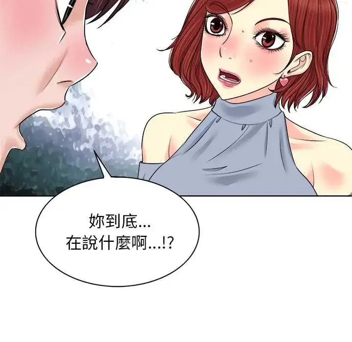 漫画《小心不要爱上你》第14话第100张图