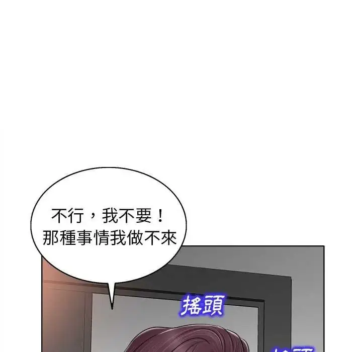 漫画《小心不要爱上你》第14话第101张图
