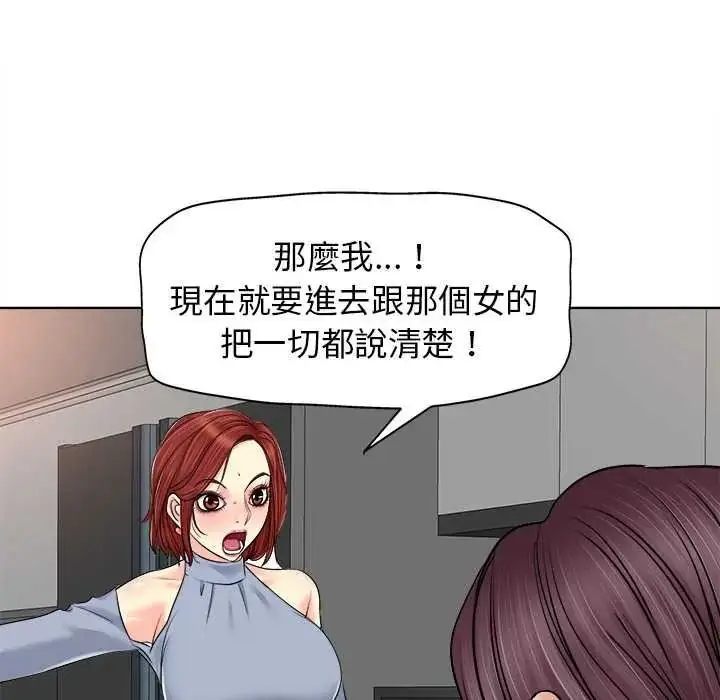 漫画《小心不要爱上你》第14话第103张图
