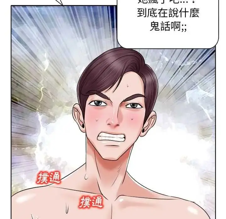 漫画《小心不要爱上你》第14话第106张图