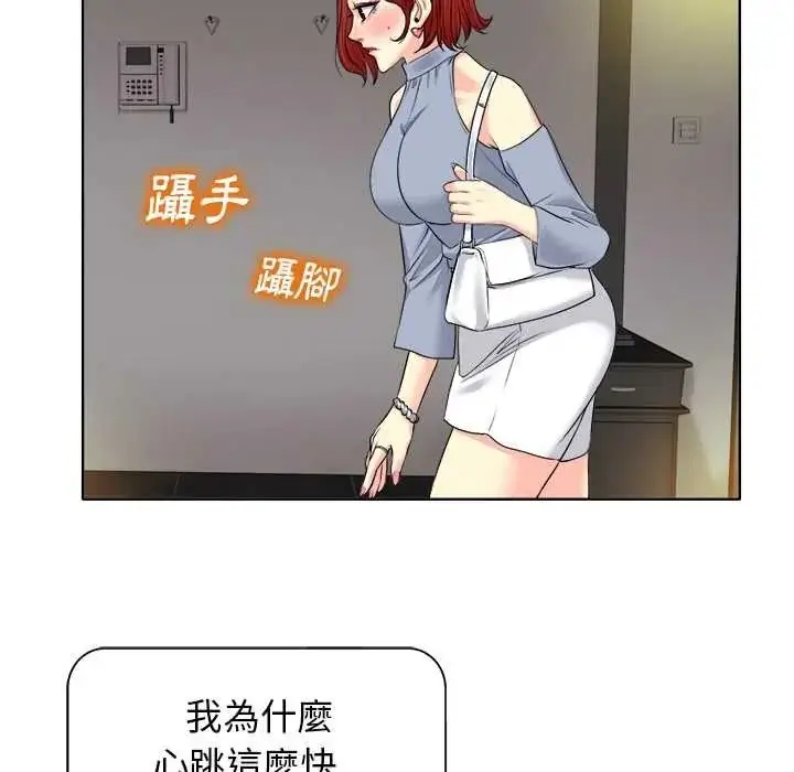 漫画《小心不要爱上你》第14话第12张图