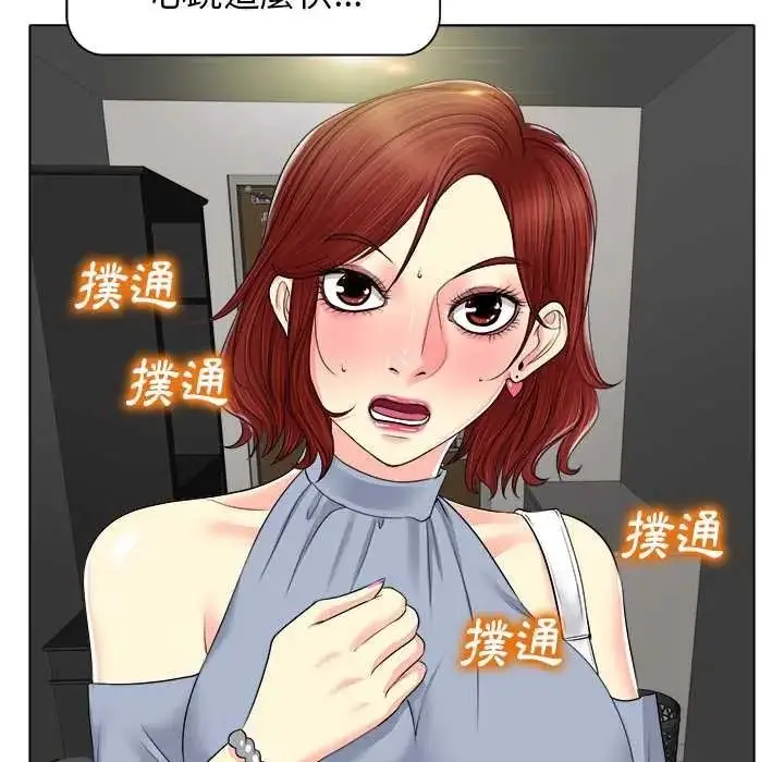 漫画《小心不要爱上你》第14话第13张图