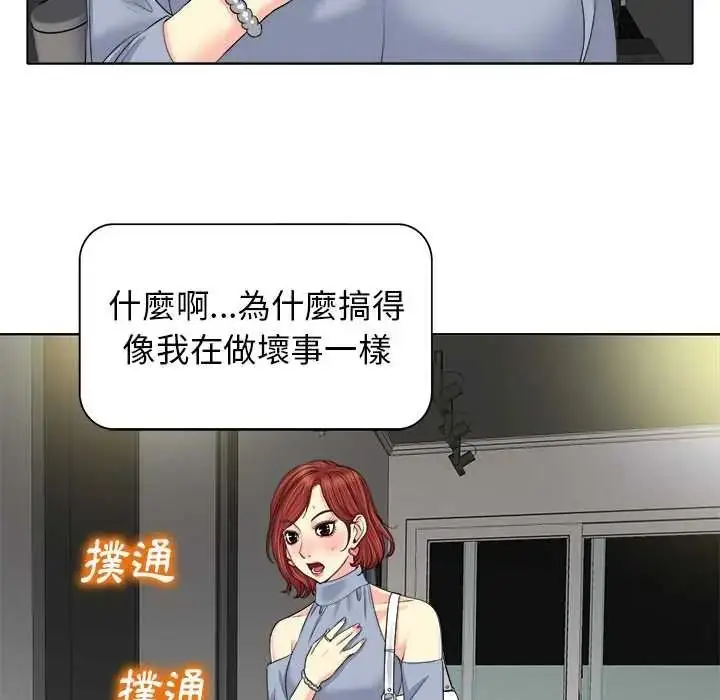 漫画《小心不要爱上你》第14话第14张图
