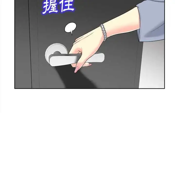 漫画《小心不要爱上你》第14话第18张图