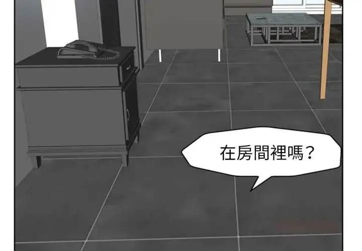 漫画《小心不要爱上你》第14话第2张图