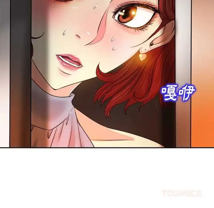 漫画《小心不要爱上你》第14话第20张图