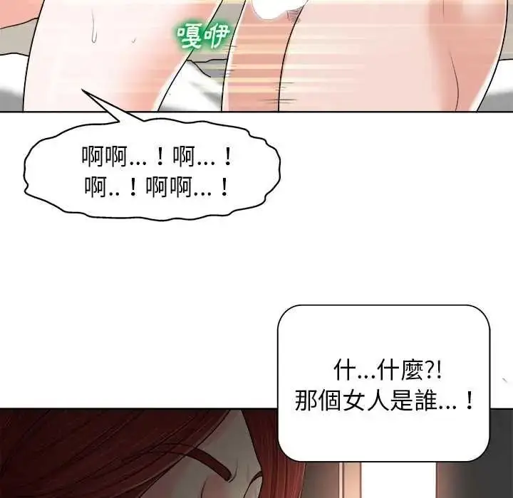 漫画《小心不要爱上你》第14话第24张图