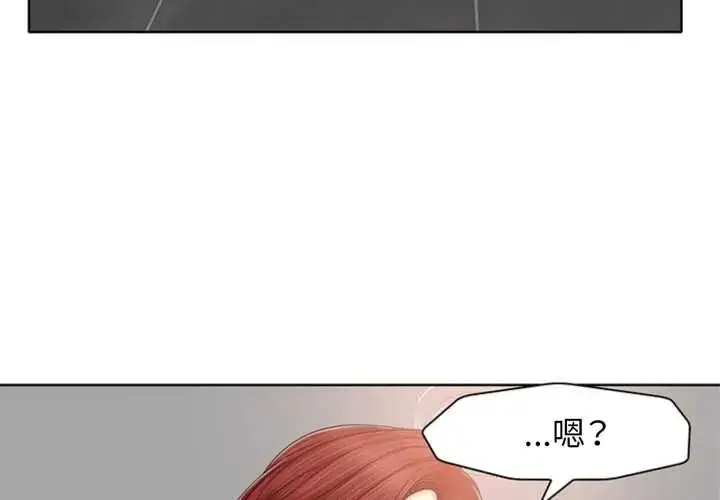 漫画《小心不要爱上你》第14话第3张图