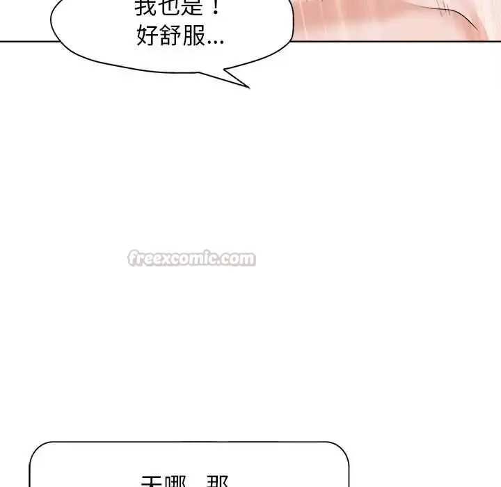 漫画《小心不要爱上你》第14话第30张图