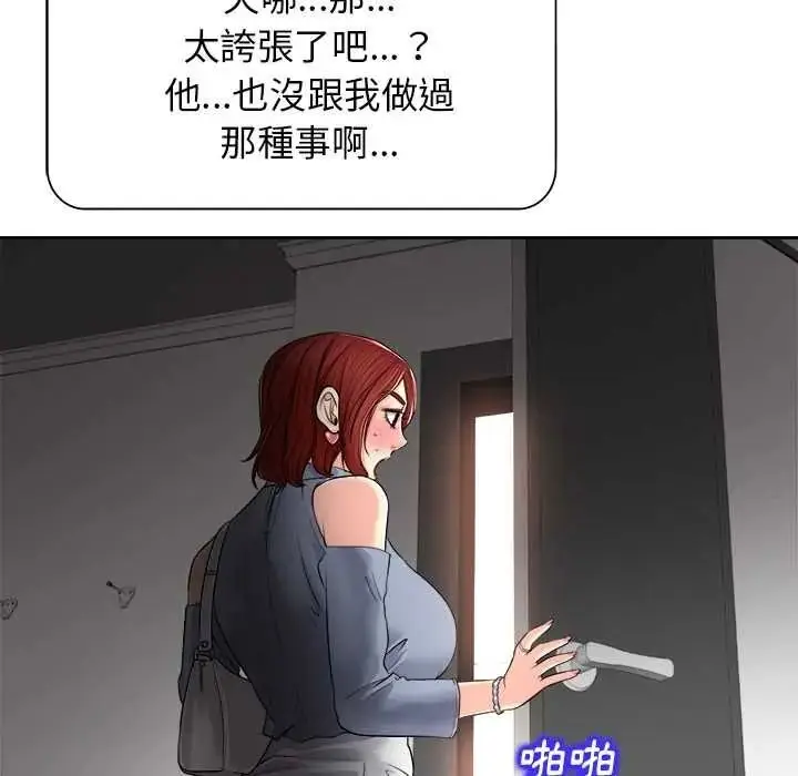 漫画《小心不要爱上你》第14话第31张图