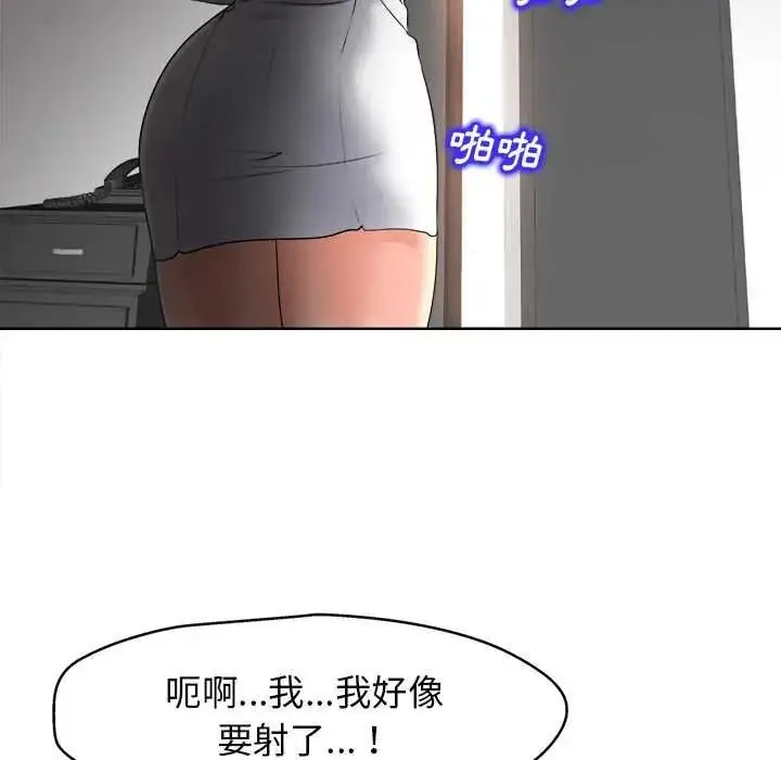 漫画《小心不要爱上你》第14话第32张图