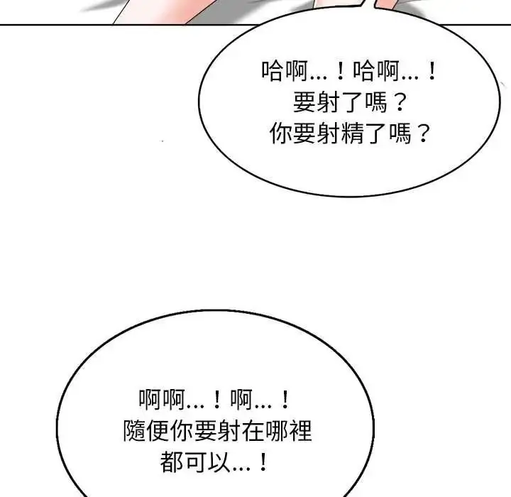漫画《小心不要爱上你》第14话第34张图