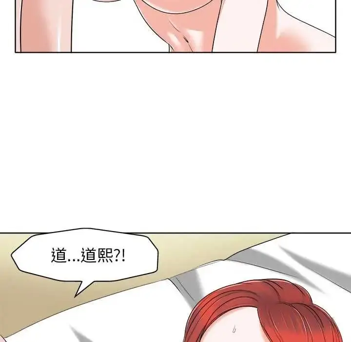 漫画《小心不要爱上你》第14话第51张图