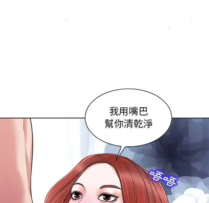 漫画《小心不要爱上你》第14话第53张图