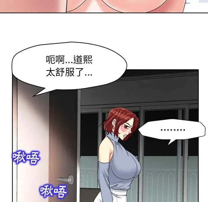 漫画《小心不要爱上你》第14话第55张图