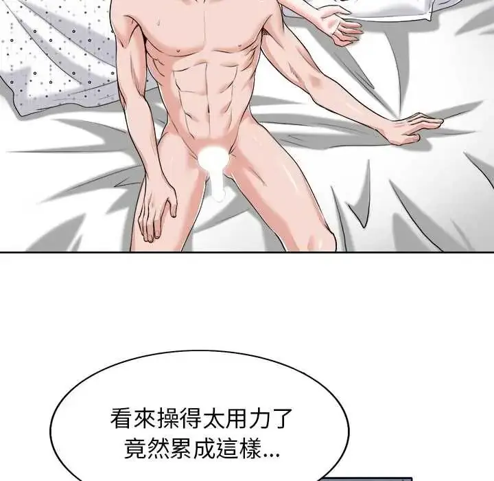 漫画《小心不要爱上你》第14话第58张图