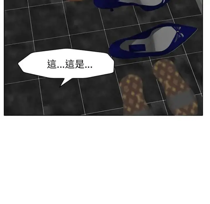 漫画《小心不要爱上你》第14话第6张图